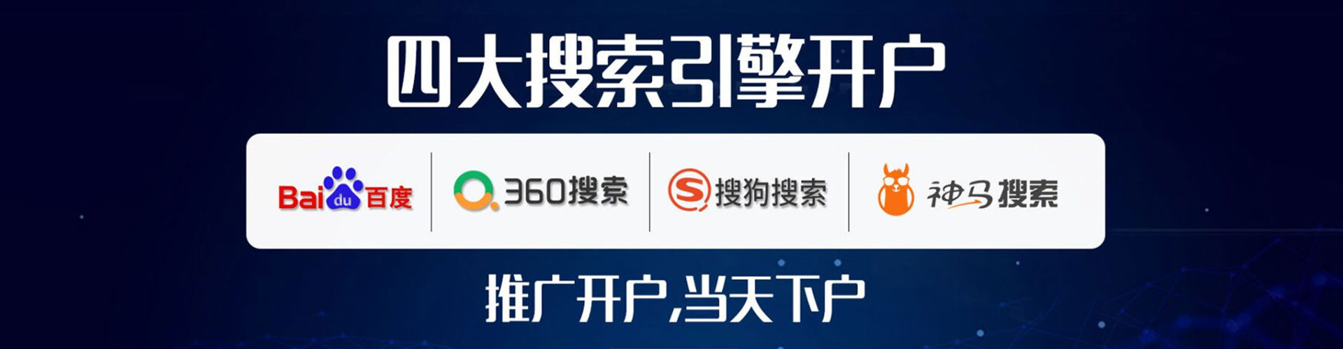 正阳sem优化师